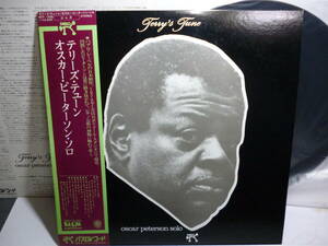 帯付LP★　OSCAR PETERSON 　SOLO 　TERRY'S TUNE 　オスカー・ピーターソン・ソロ 　テリーズ・テューン　/MTF-1008　