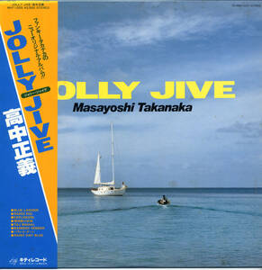 AL732■高中正義■JOLLY JIVE(LP)帯付き