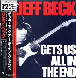 AL718■ジェフ・ベック/JEFF BECK■ゲッツ・アス・オール・イン・ジ・エンド/GETS US ALL IN THE END(12)帯付き