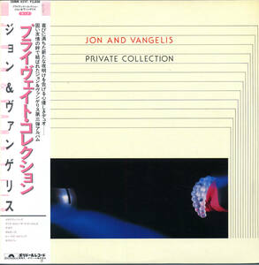 AL880■ジョン＆ヴァンゲリス/JON AND VANGELIS■プライヴェイト・コレクション(LP)帯付き