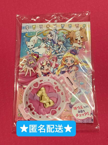 わんだふるプリキュア　ぬりえ付き試供品