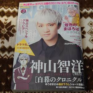 ★☆【週刊ビッグコミックスピリッツ】 2024.03.11(No.13)★神山智洋☆★