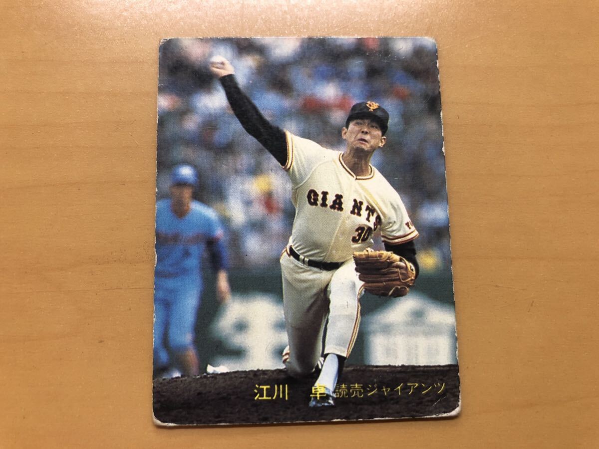 2024年最新】Yahoo!オークション -プロ野球 江川の中古品・新品・未