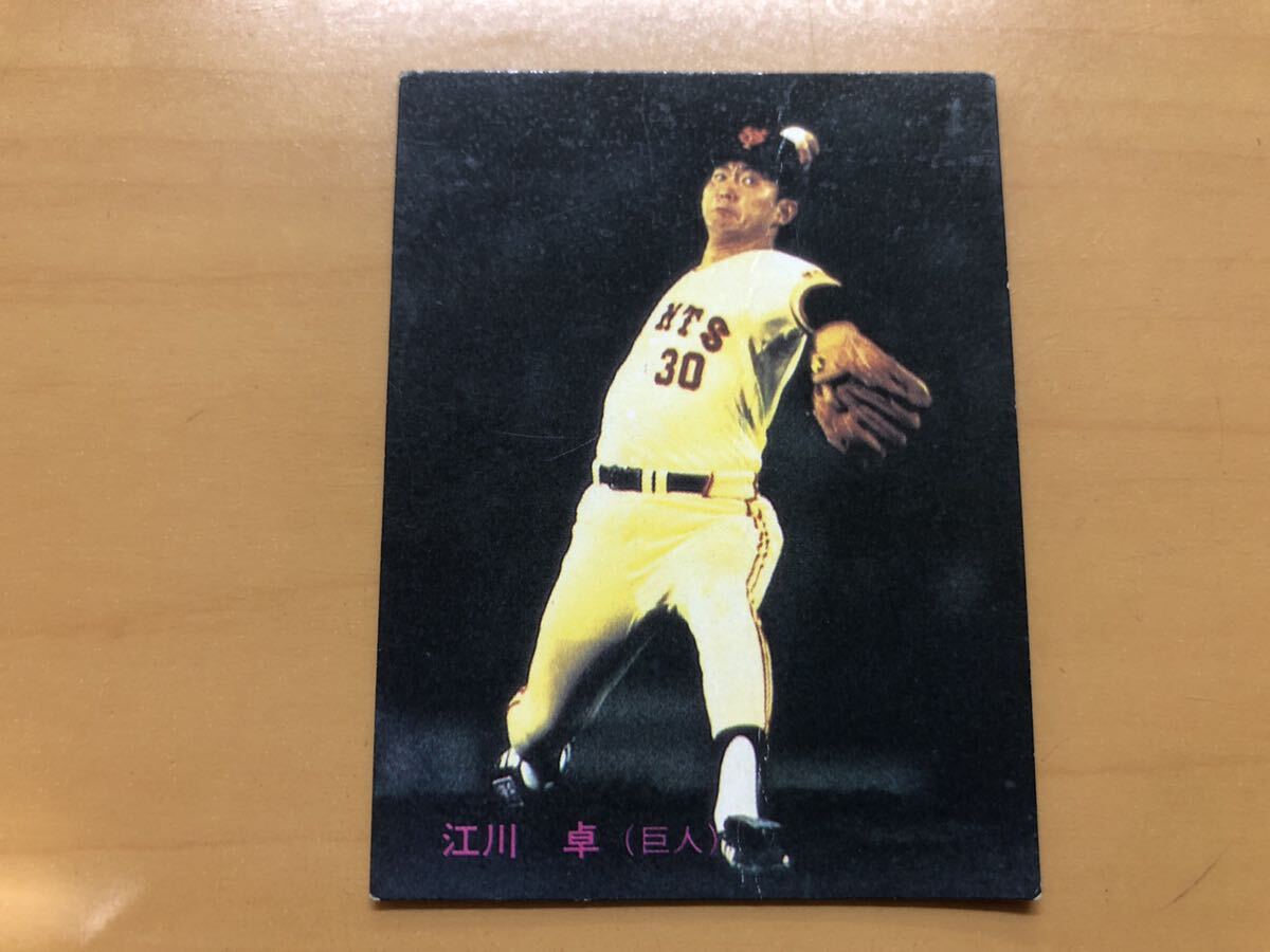 2024年最新】Yahoo!オークション -プロ野球 江川の中古品・新品・未