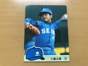 カルビープロ野球カード 1984年 工藤公康(西武ライオンズ) No.326