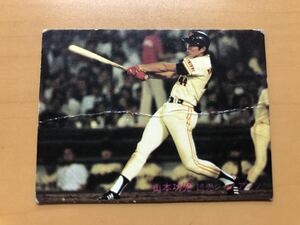 カルビープロ野球カード 1981年 山本功児(巨人) No.287