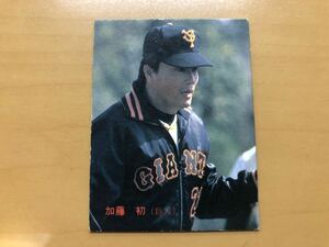 カルビープロ野球カード 1983年 加藤初(巨人) No.115