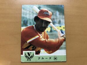 9月MVP カルビープロ野球カード 1984年 トミークルーズ(日本ハム) No.708