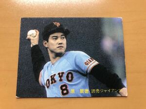 カルビープロ野球カード 1982年 原辰徳(巨人) No.51