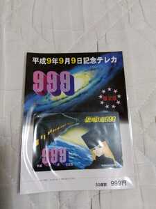 Galaxy Railway 999 Tele Card 50 градусов Limited Edition Неиспользуемый Неокрытый Rei Matsumoto