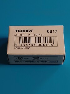 TOMIX 0617 M-13モーター（TYPE2） トミックス