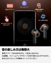 SOUNDPEATS Air4 Proワイヤレスイヤホン45dBノイズキャンセリング ロスレス音質 Bluetooth5.3Snapdragon Sound/aptX Adaptive Lossless A12_画像7