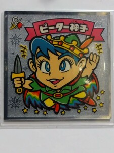 ビックリマン伝説4 ピーター神子 69-天