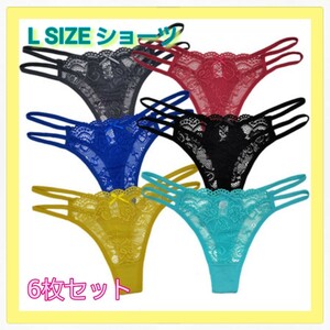 Tバックショ ランジェリー Tバック セクシー ひもパン ーツ ダブルストリング L 6枚 新品未使用 まとめ売り