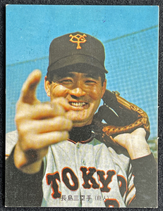 ◆長島茂雄 カルビー製菓 BK プロ野球物知りカード No.1 バット版「ミスターの由来」読売巨人軍/読売ジャイアンツ 1973年 当時物