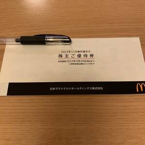 送料無料 最新 マクドナルド 株主優待券 1冊 2024年9月30日までの画像1