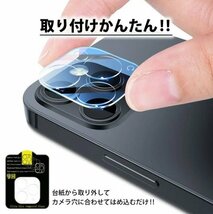 【即日発送】iPhone14pro / 14proMAX共通 カメラレンズ 保護_画像7