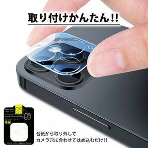 【即日発送】iPhone14pro / 14proMAX共通 カメラレンズ 保護の画像7