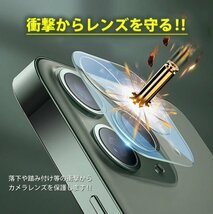 【即日発送】iPhone14pro / 14proMAX共通 カメラレンズ 保護_画像5