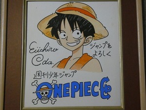 摸写【サイン色紙】　尾田栄一郎　『ONE　PIECE』　色紙に水彩　