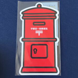 《入手困難》ポスト型はがき 宇都宮一条郵便局 栃木県の画像1