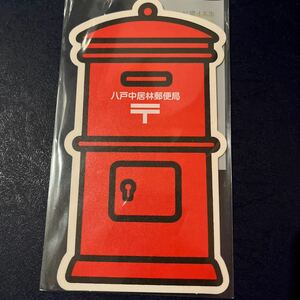 《ご当地》ポスト型はがき　八戸中居林郵便局　青森県