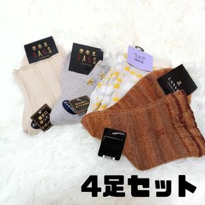 お買い得　新品　ソックス　4足セット　ランバン　アナスイ　ダックス