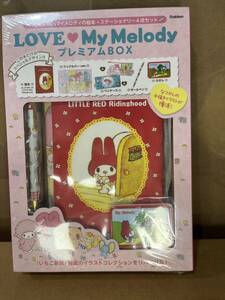 LOVE My melody プレミアムBOX