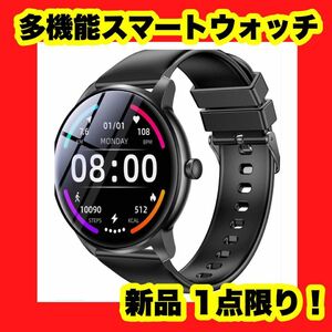 スマートウォッチ フルタッチスクリーン 多機能腕時計 黒 着信通知 防水 お洒落 ブラック スマホ探し 腕時計