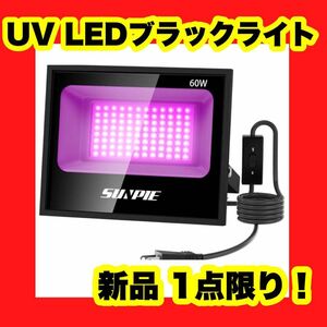 紫外線 ブラックライト 60W 投光器 365-405nm UV led 防水 レジンライト 多用途 ミニ投光器 LED投光器