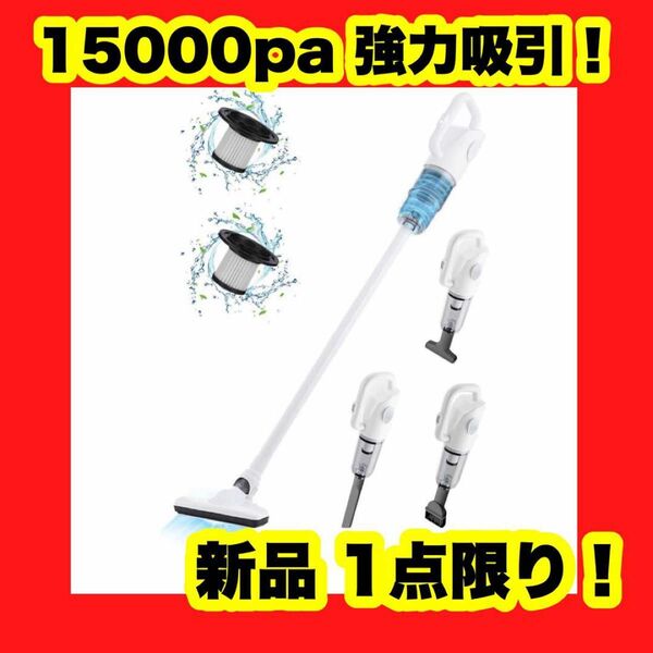 掃除機 コードレス 15Kpa 強力吸引 コードレス掃除機 白 軽量 ペットの毛ok ホワイト 