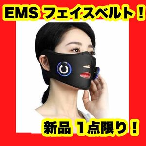 V顔 美顔器 EMS 美顔ベルト フェイスベルト 10段階調節 男女兼用 USB 自宅エステ フェイスマスク USB充電式 ケア