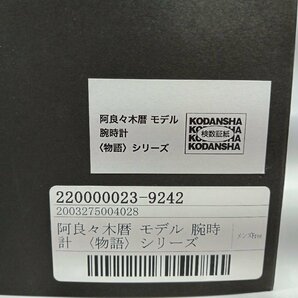 Super Groupies スーパーグルーピーズ 阿良々木暦 モデル 腕時計 物語シリーズ 化物語 メンズF 完品 [11-2] No.1026の画像10