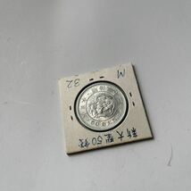 【本物保証】近代貨幣　竜50銭銀貨　明治32年　極美品！★7_画像1