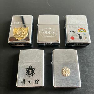 ZIPPO ジッポ オイルライター まとめ売り シルバーカラー 菊紋 カレッジシリーズ 国士舘大学 Australia Hawaiiロゴ★7