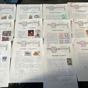 みほん切手　日本切手　各種様々　コレクター　収集家　放出品　★10