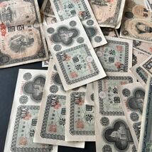 【希少品】旧日本紙幣　お札　聖徳太子など　ピン札あり　　各種様々　まとめて　★20_画像3