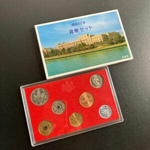 【美品】昭和62年 1987年　貨幣セット ミントセット 造幣局 コレクション Japan Coin Set ★21