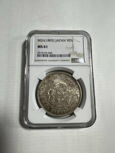  Japan old coin / modern times sen / old gold silver Meiji 26 year 1 jpy silver coin NGC MS61 shining ...^_^ genuine article guarantee rare goods unused other . various exhibiting . seeing ... please 26