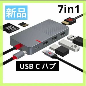 本日★TIME SALE★ USB Cハブ　イーサネットアダプタ　ANNNWZD 7-in-1 