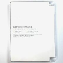 おおきく振りかぶって 8 完全生産限定版 (DVD+CD)_画像9