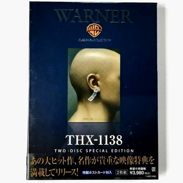 ★未開封★THX-1138 ディレクターズカット (2DVD) 特典映像あり