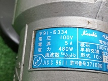 中古品 KOSOKU 高速電機 100mm 電気 ディスクグラインダ ベビーパワー HSF-320_画像5