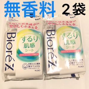 《花王》 ビオレZ するり肌感シート 無香料 無香性 20枚 ×2袋 デオドラント 汗拭きシート 大判 制汗 防災 備蓄