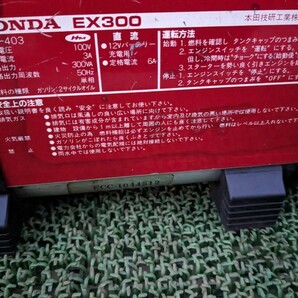 ◆HONADA 発電機◆ EX300 50Hz 東日本仕様 ★引取り歓迎★の画像10