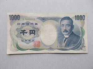 【流通品】夏目漱石１０００円緑　珍品？　ＫーE