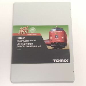 【小加工 未走行】TOMIX 98251 JR 485系特急電車（MIDORI EXPRESS）セットB　/　JR九州