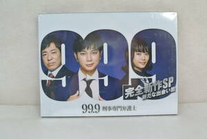 99.9 -刑事専門弁護士- 完全新作SP 新たな出会い篇 DVD 未開封　TCED-6283