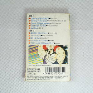 ドラゴンボールZ ヒット曲集 III スペース・ダンシング カセットテープ 鳥山明  当時物 アニメソングの画像2