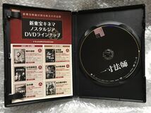 DVD『一寸法師』和久井勉，二本柳寛，三浦光子，宇津井健，安西郷子，細川俊夫，野上千鶴子，三島雅夫，丹波哲郎，天知茂，内川清一郎_画像2